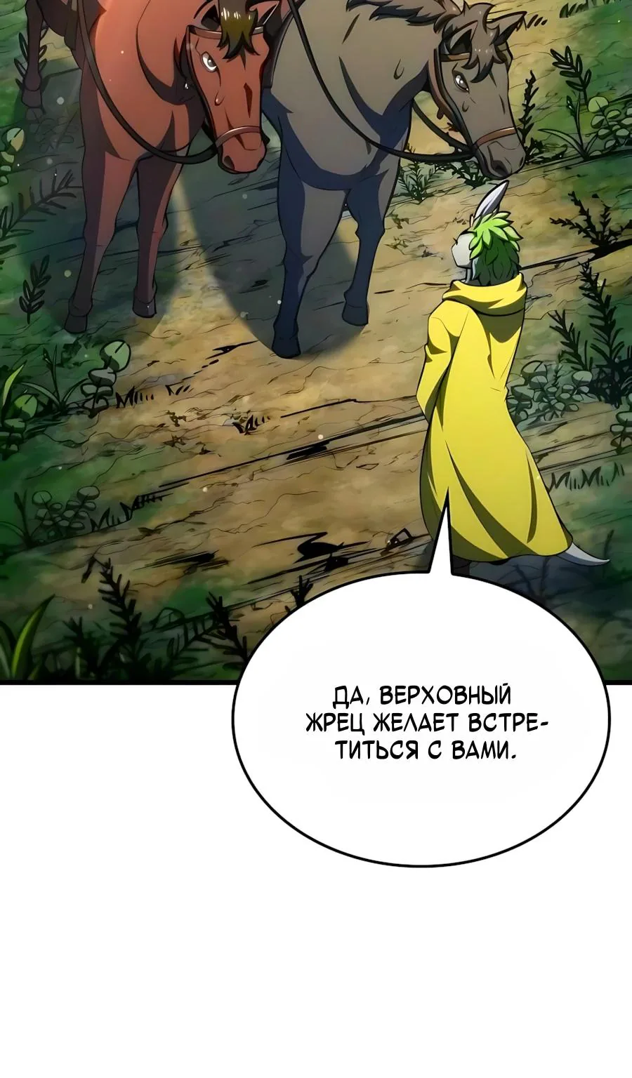 Разрушители — Глава 106, страница 15