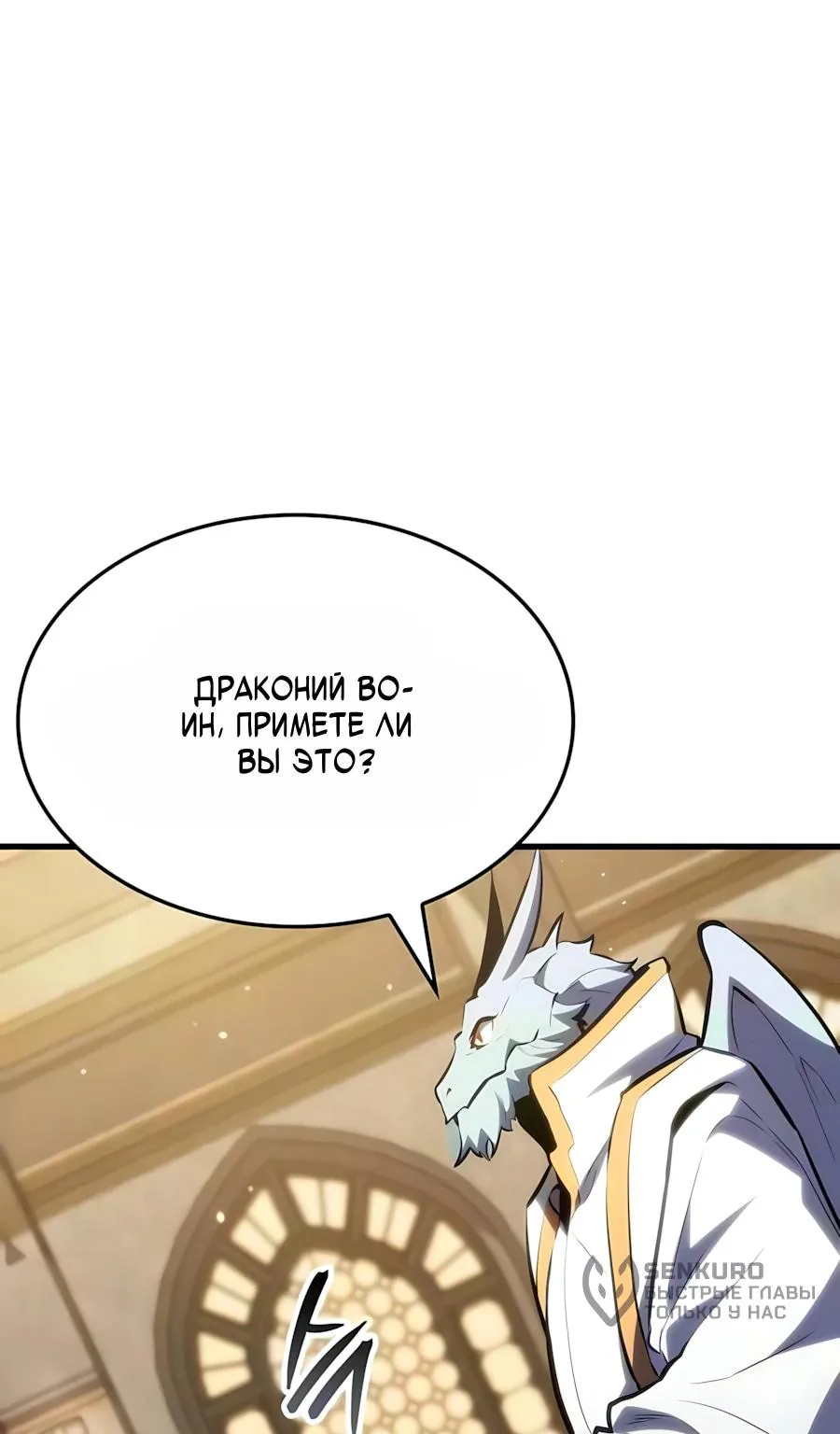 Разрушители — Глава 106, страница 73