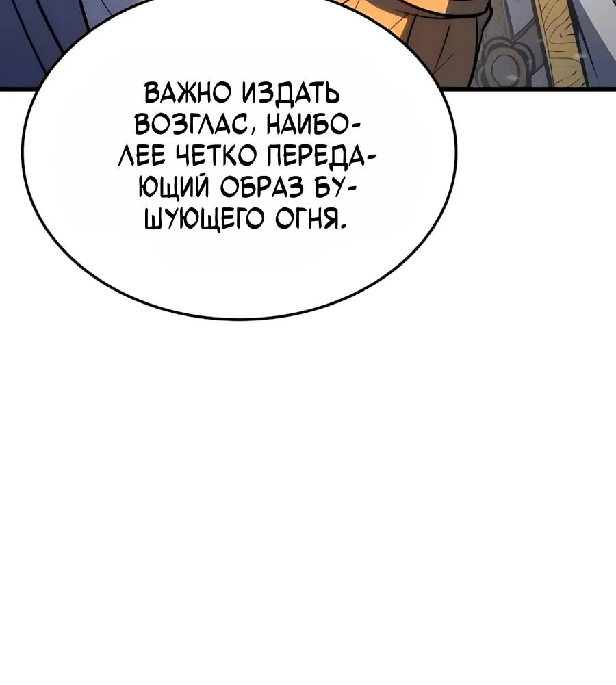 Разрушители — Глава 107, страница 103