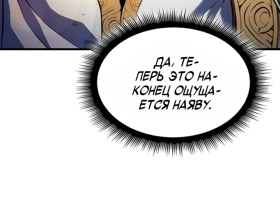 Разрушители — Глава 107, страница 109