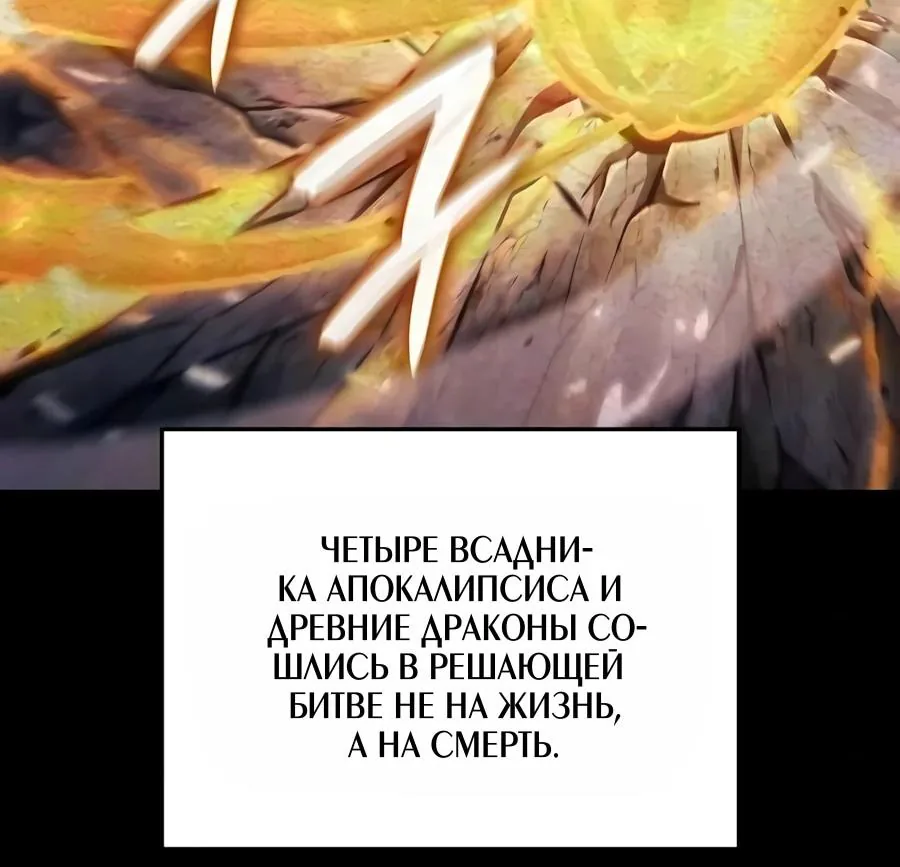 Разрушители — Глава 107, страница 114
