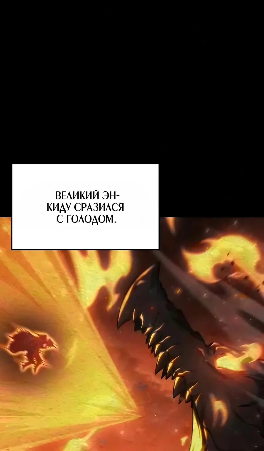 Разрушители — Глава 107, страница 115