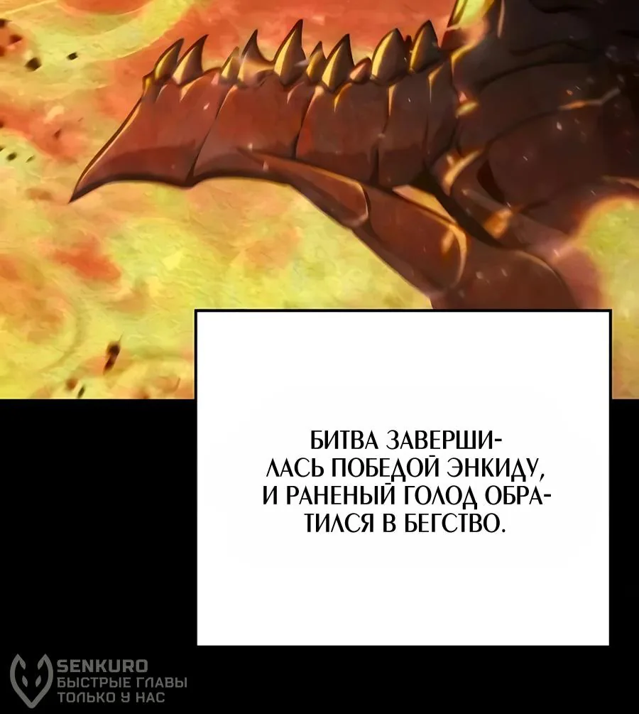 Разрушители — Глава 107, страница 116