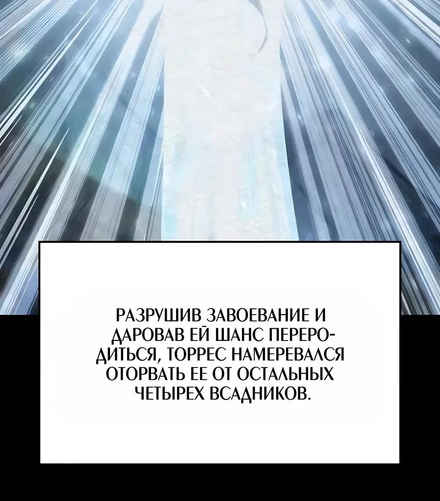 Разрушители — Глава 107, страница 125