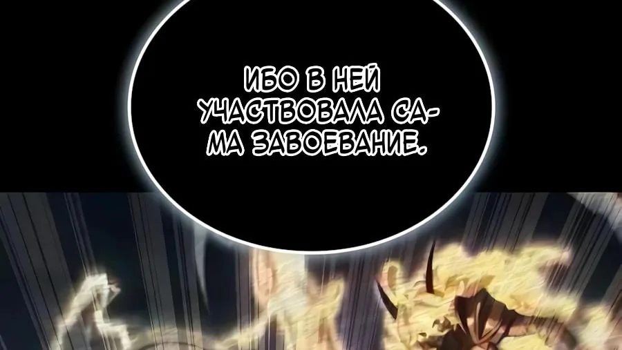 Разрушители — Глава 107, страница 16