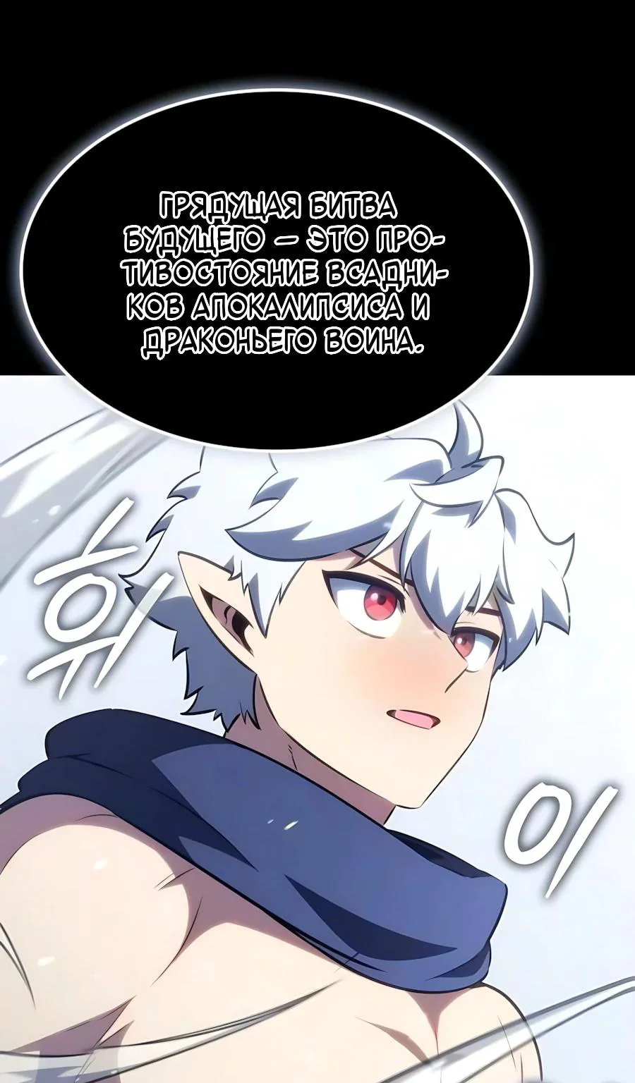 Разрушители — Глава 107, страница 34