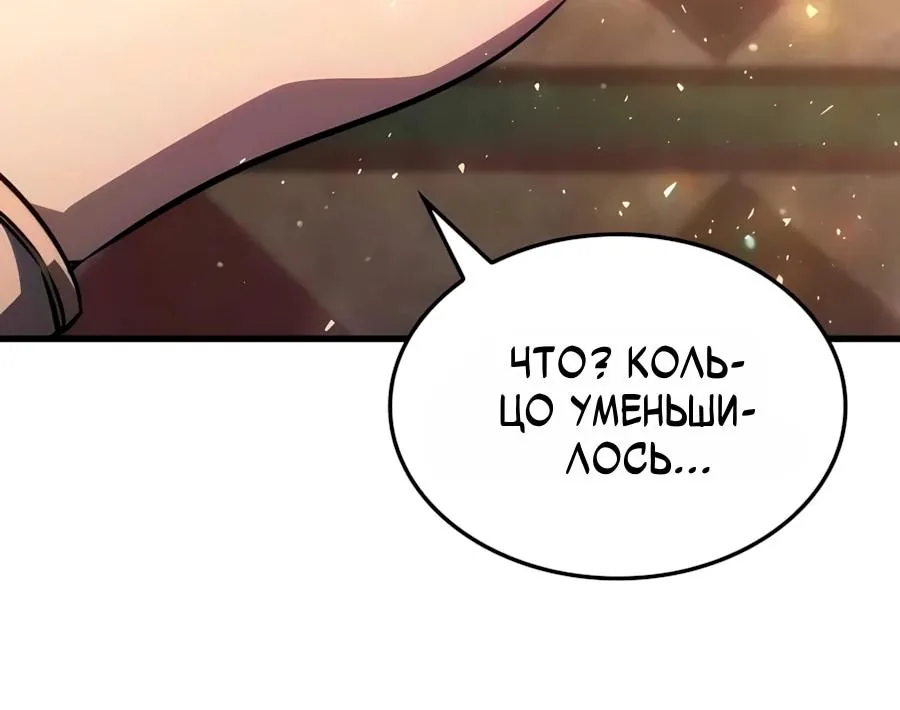 Разрушители — Глава 107, страница 47