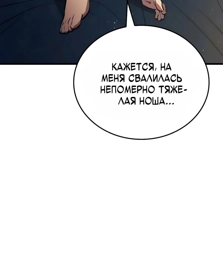 Разрушители — Глава 107, страница 77