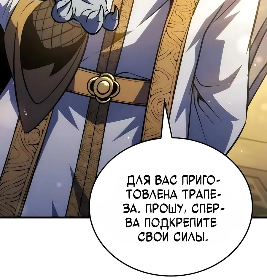 Разрушители — Глава 107, страница 83