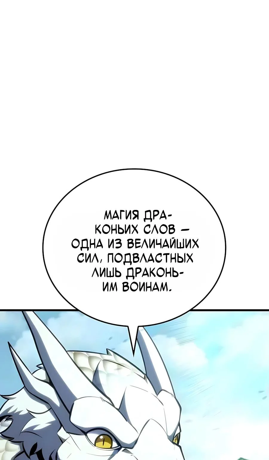 Разрушители — Глава 107, страница 92