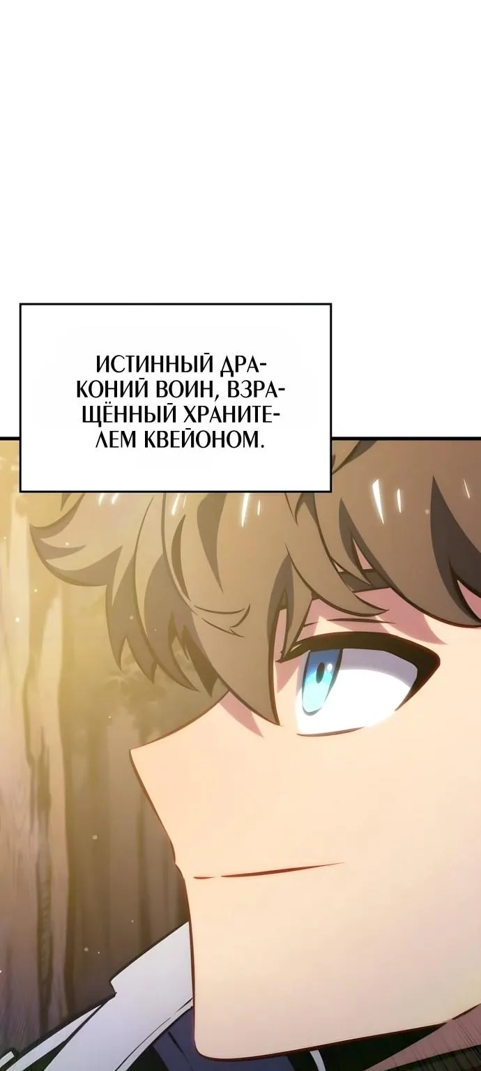 Разрушители — Глава 108, страница 102