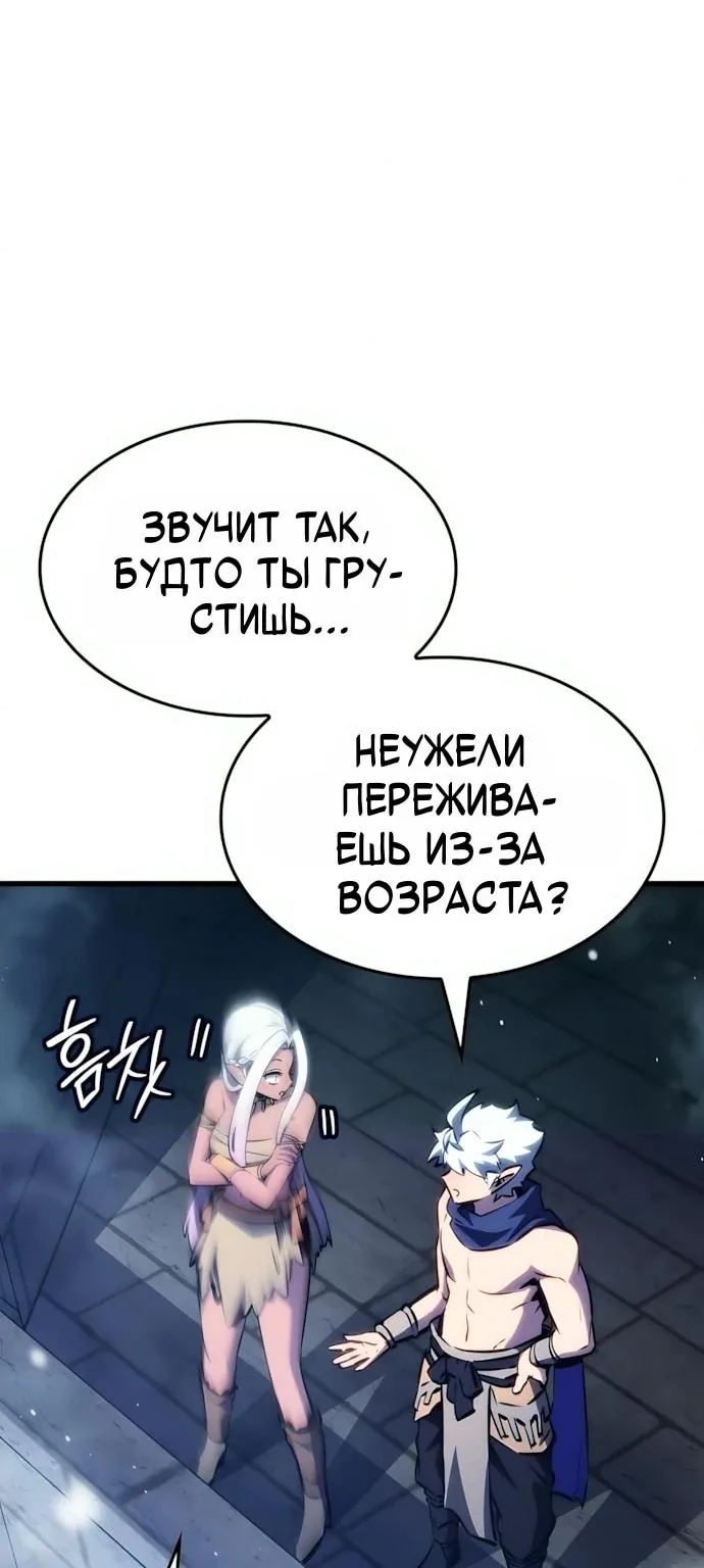 Разрушители — Глава 108, страница 15