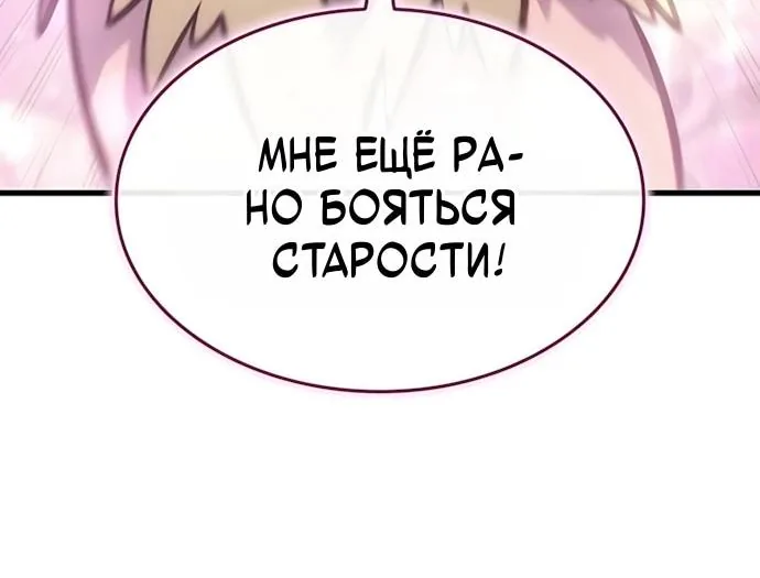 Разрушители — Глава 108, страница 18