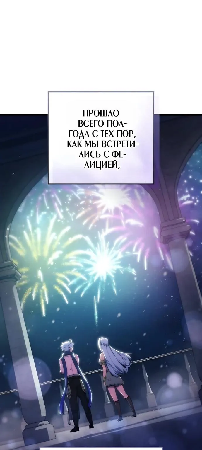 Разрушители — Глава 108, страница 37