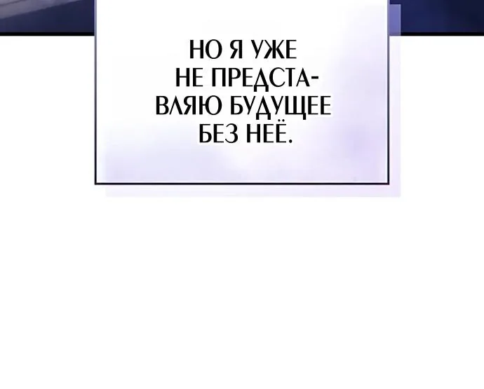 Разрушители — Глава 108, страница 38