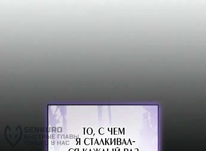 Разрушители — Глава 108, страница 40