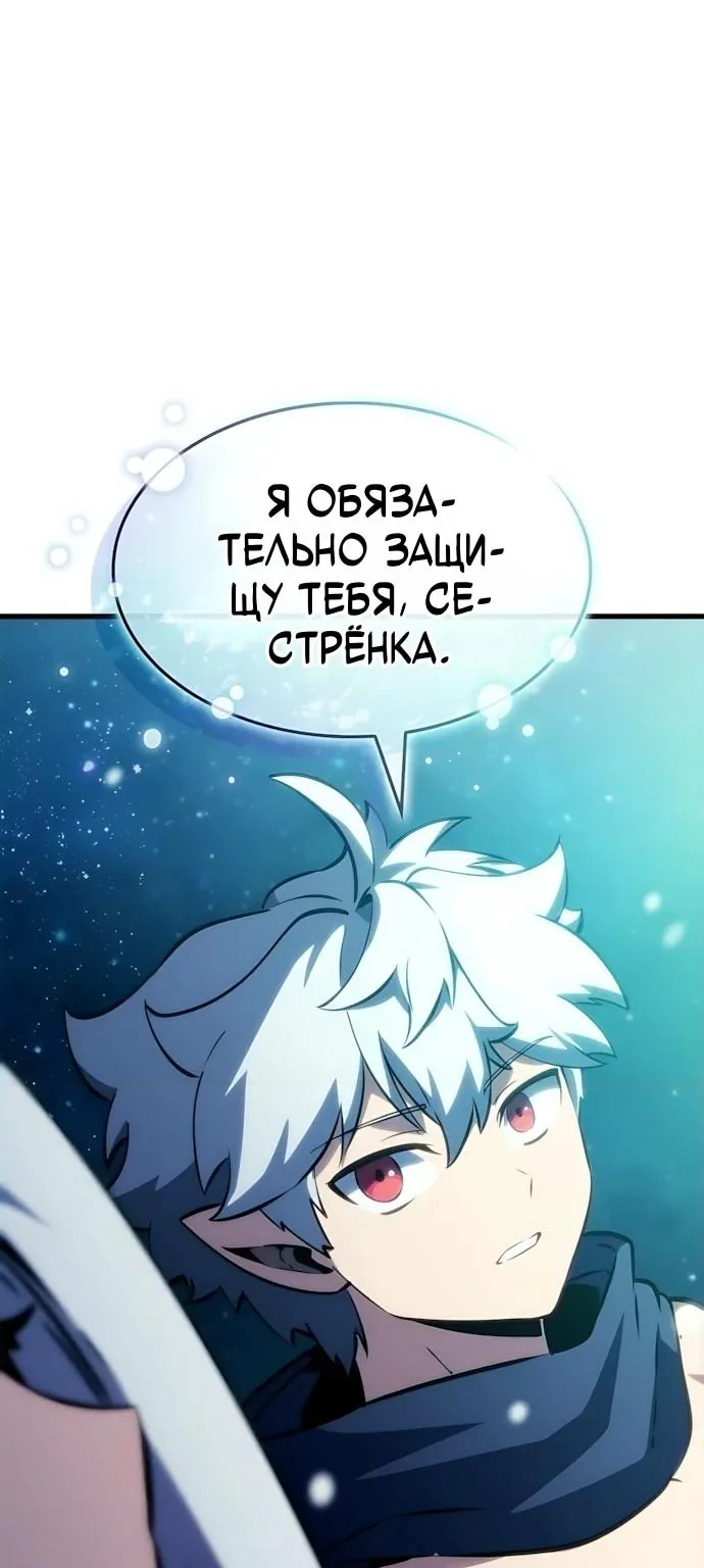 Разрушители — Глава 108, страница 45