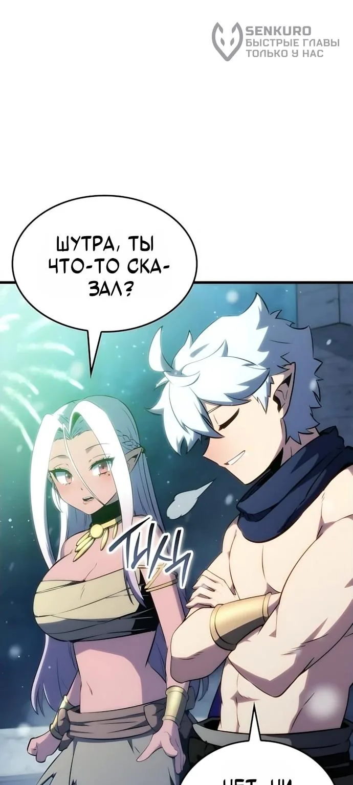 Разрушители — Глава 108, страница 49
