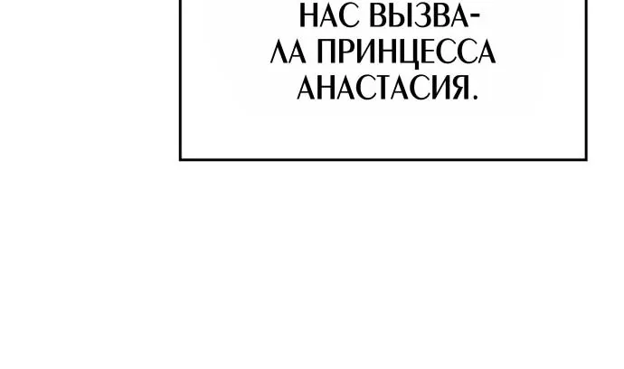 Разрушители — Глава 108, страница 58