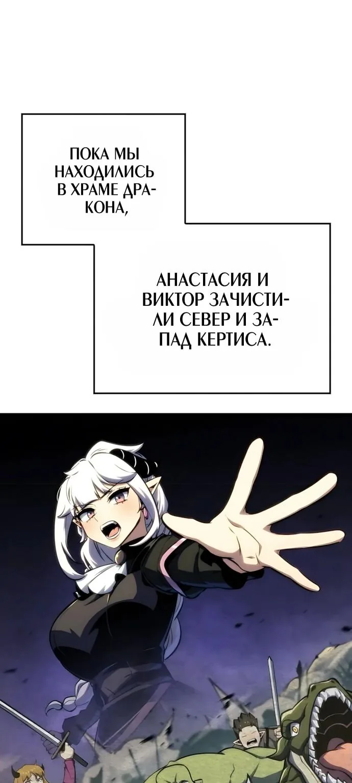 Разрушители — Глава 108, страница 59