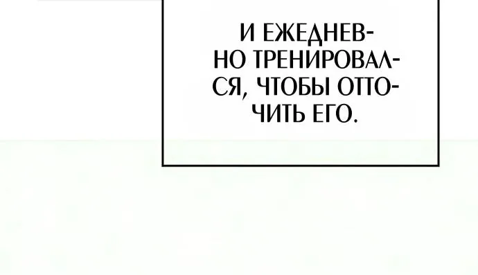 Разрушители — Глава 108, страница 6