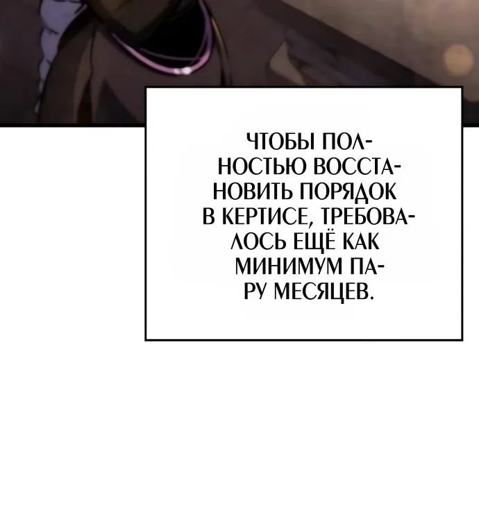Разрушители — Глава 108, страница 64