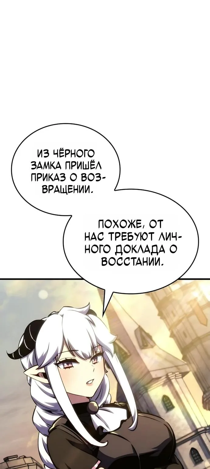 Разрушители — Глава 108, страница 67