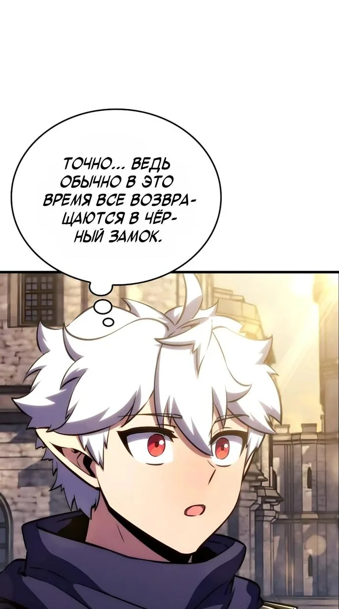 Разрушители — Глава 108, страница 69