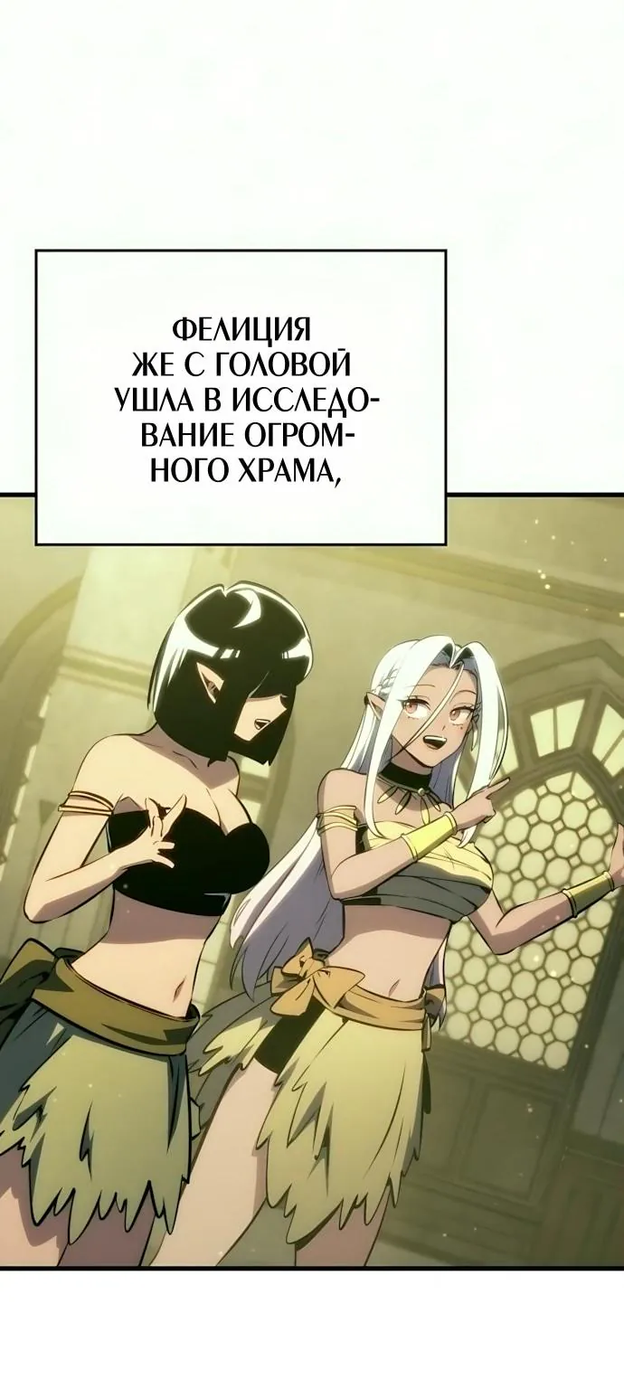 Разрушители — Глава 108, страница 7