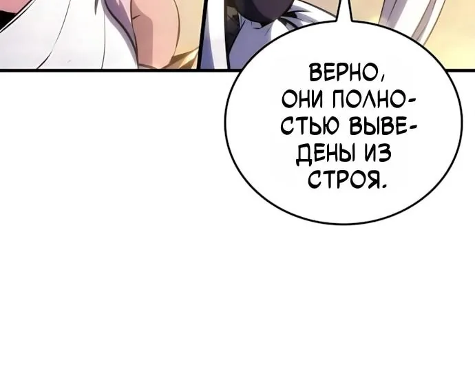 Разрушители — Глава 108, страница 73