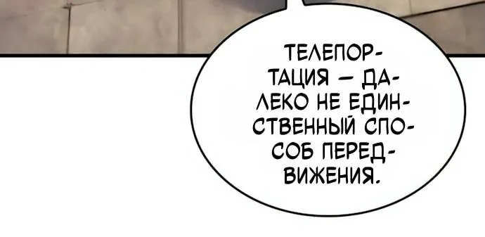 Разрушители — Глава 108, страница 75