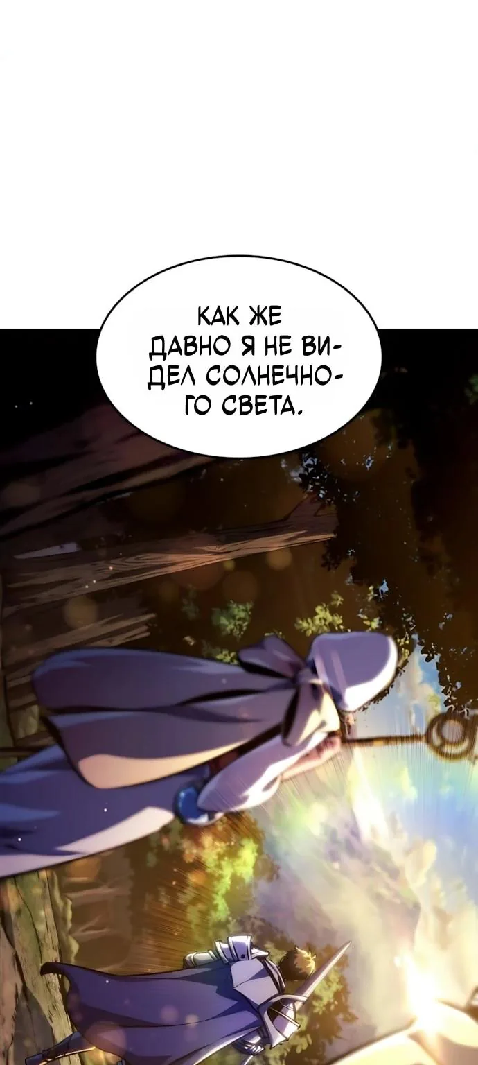 Разрушители — Глава 108, страница 93