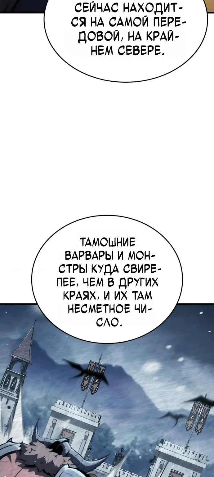 Разрушители — Глава 109, страница 11