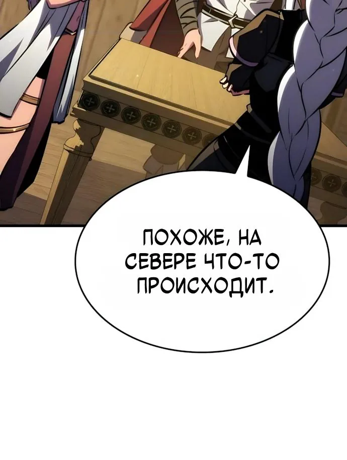 Разрушители — Глава 109, страница 14