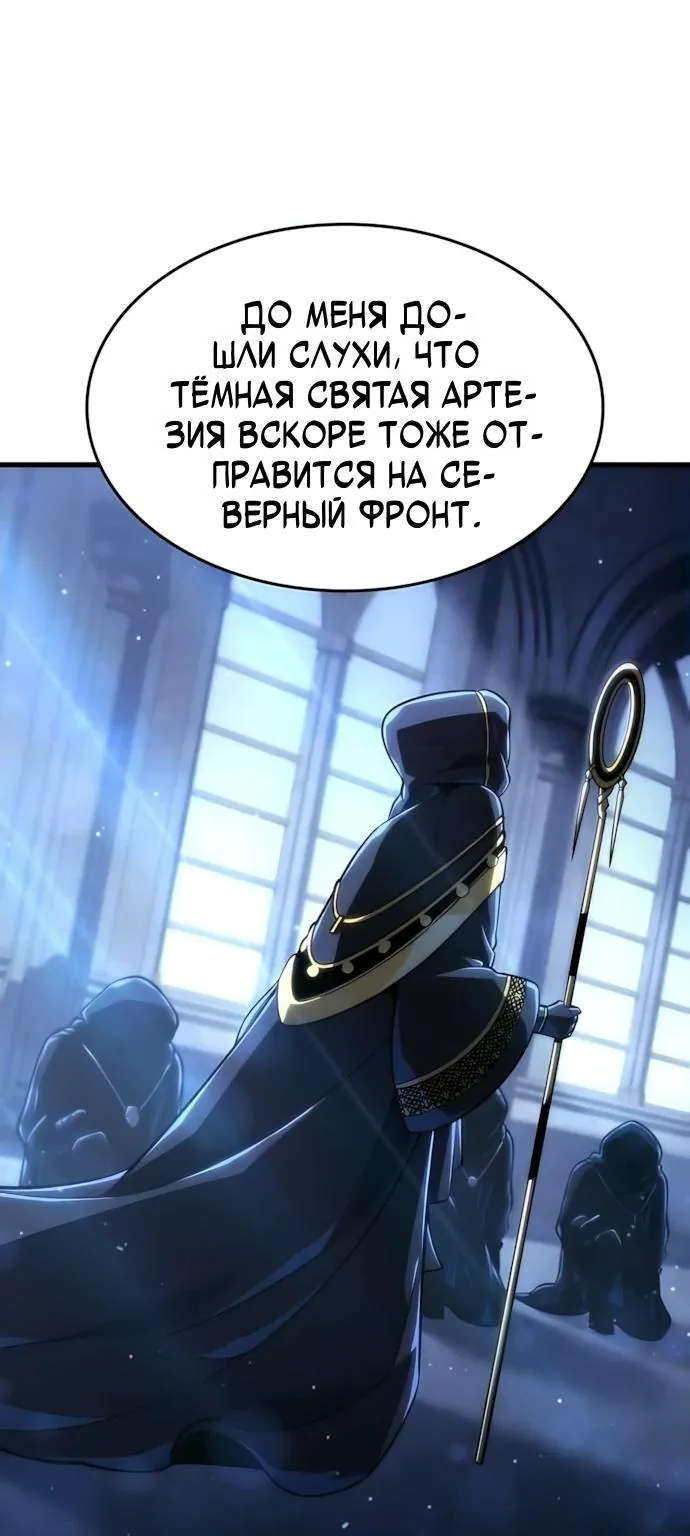 Разрушители — Глава 109, страница 15