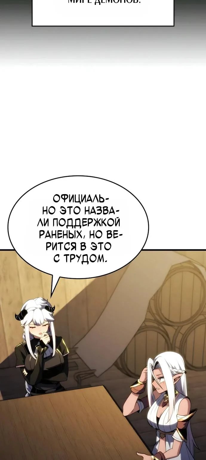 Разрушители — Глава 109, страница 19
