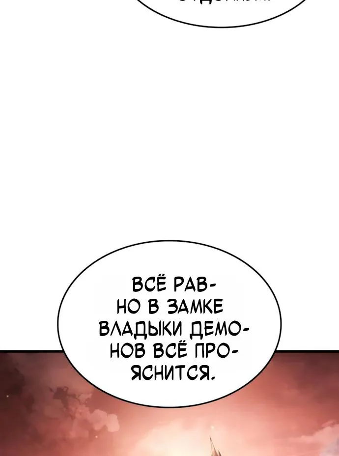 Разрушители — Глава 109, страница 26