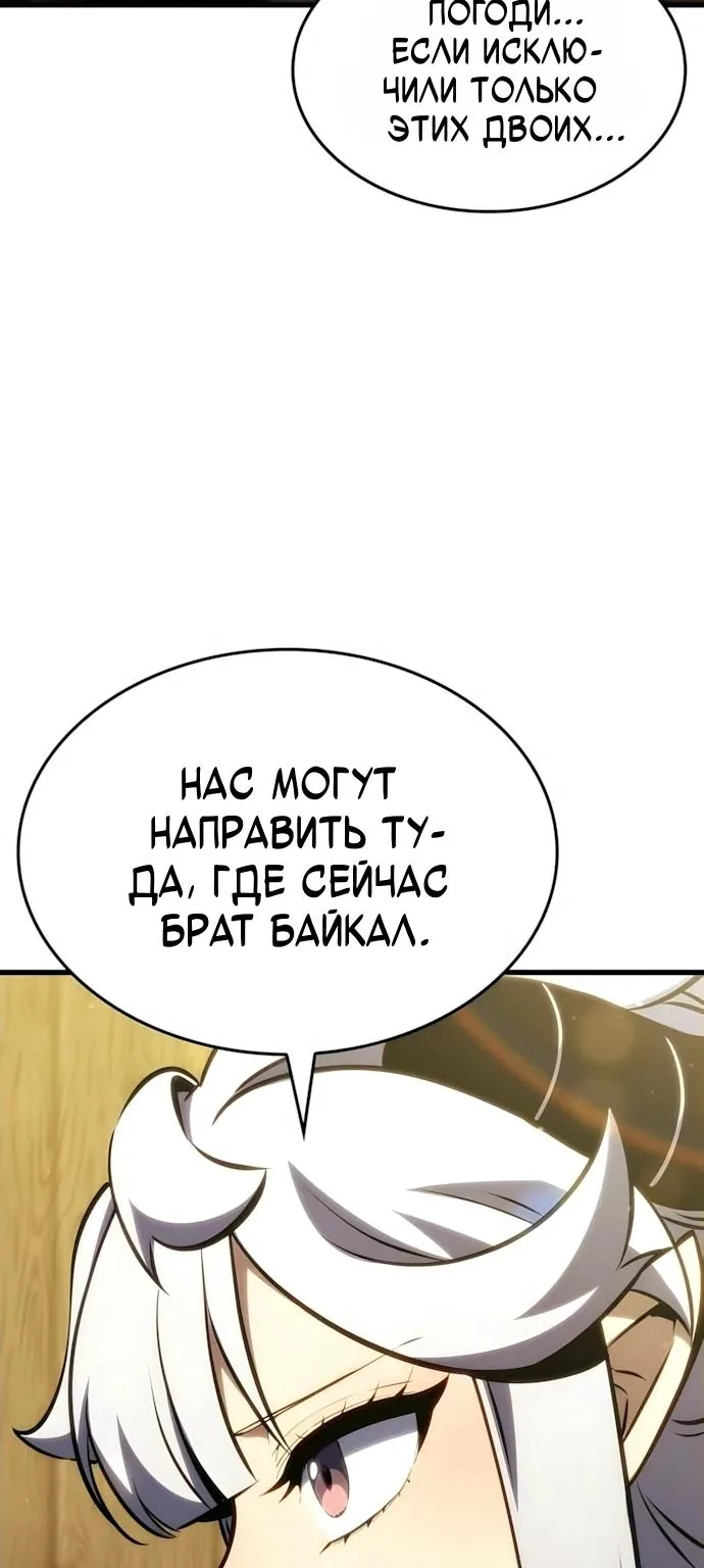 Разрушители — Глава 109, страница 7