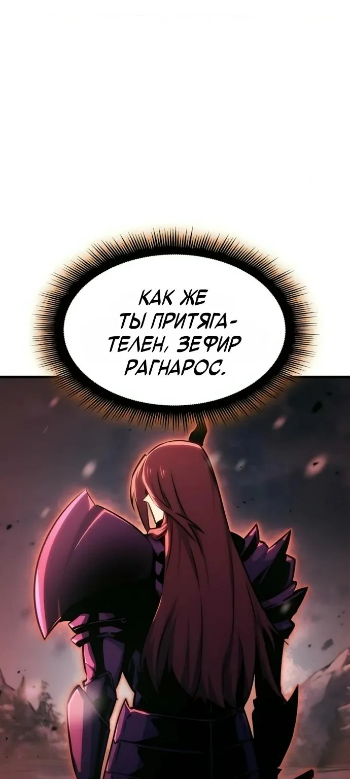Разрушители — Глава 109, страница 74