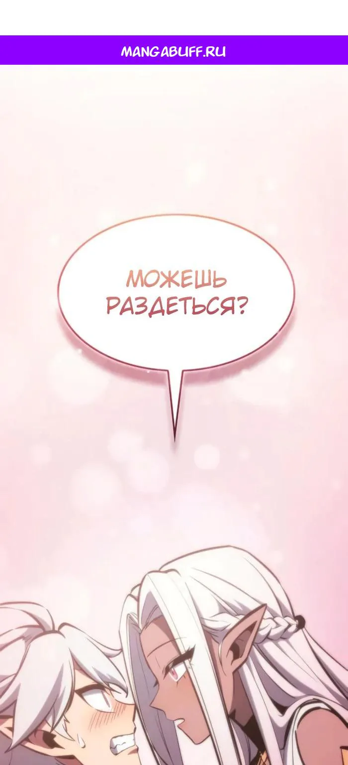 Разрушители — Глава 11, страница 1