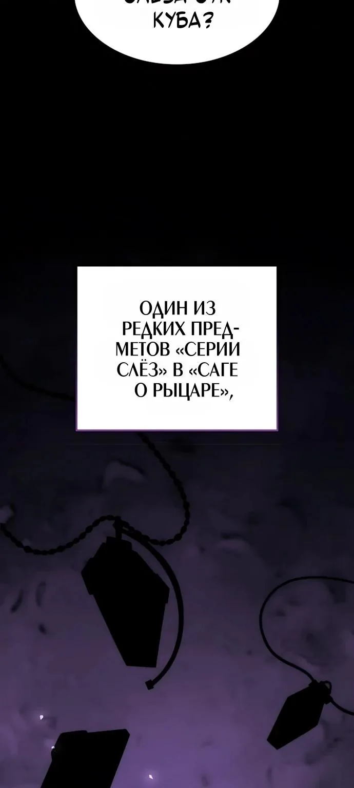 Разрушители — Глава 110, страница 11