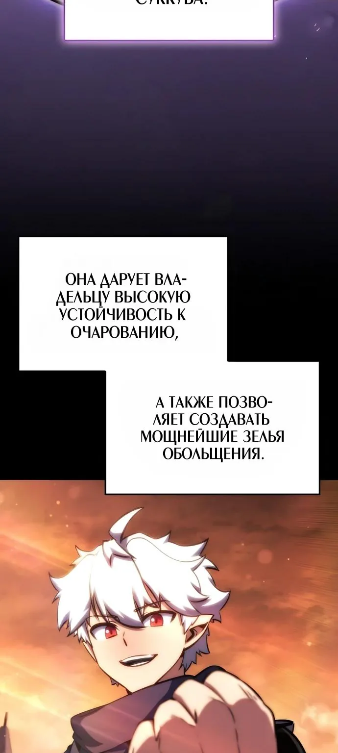 Разрушители — Глава 110, страница 13