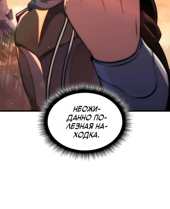 Разрушители — Глава 110, страница 14