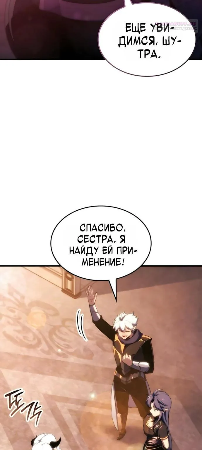 Разрушители — Глава 110, страница 16