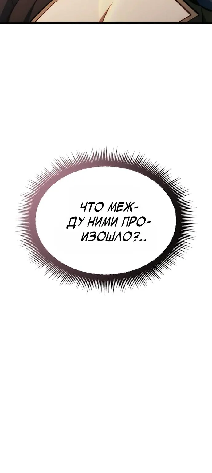 Разрушители — Глава 110, страница 19