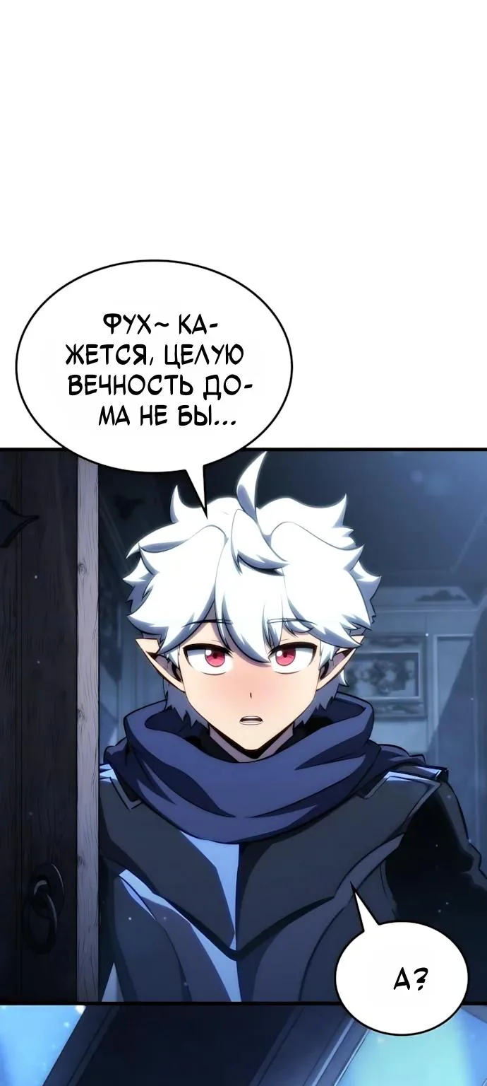 Разрушители — Глава 110, страница 22