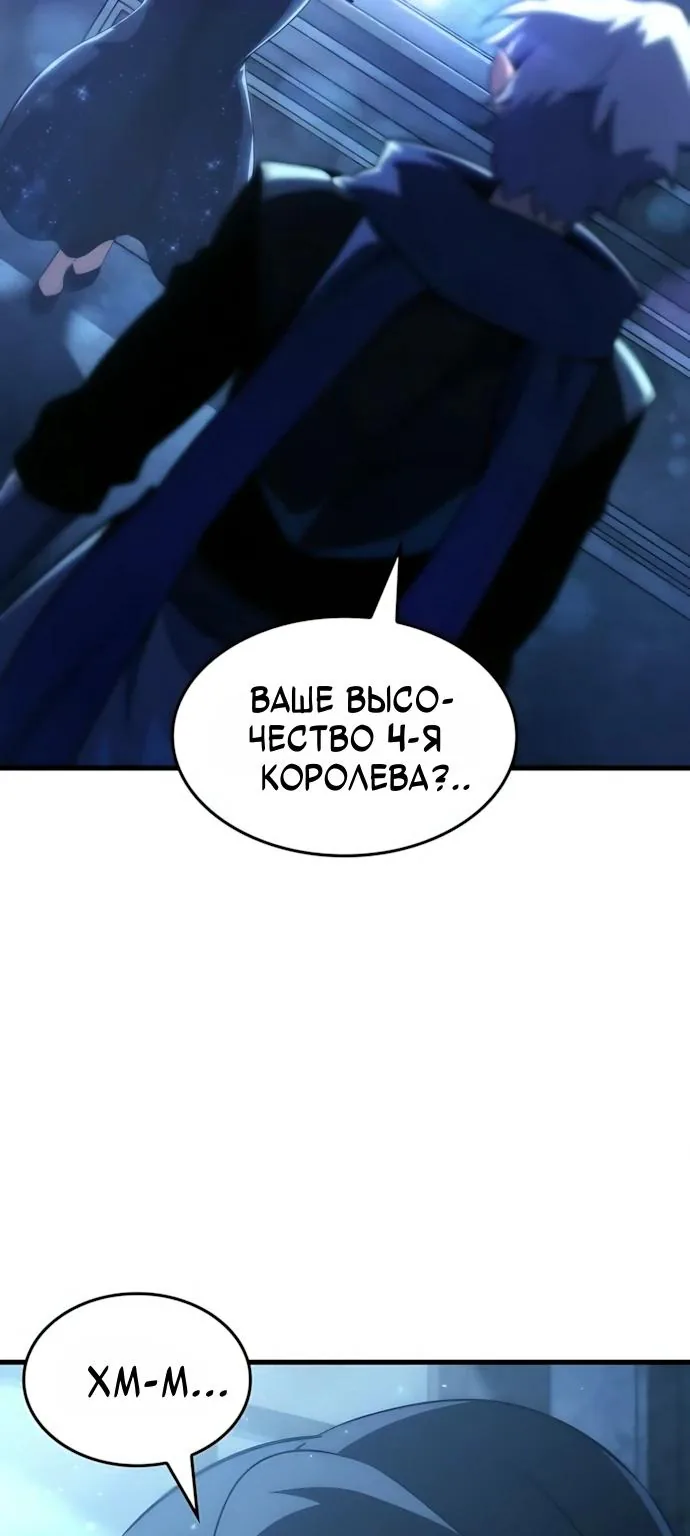 Разрушители — Глава 110, страница 24