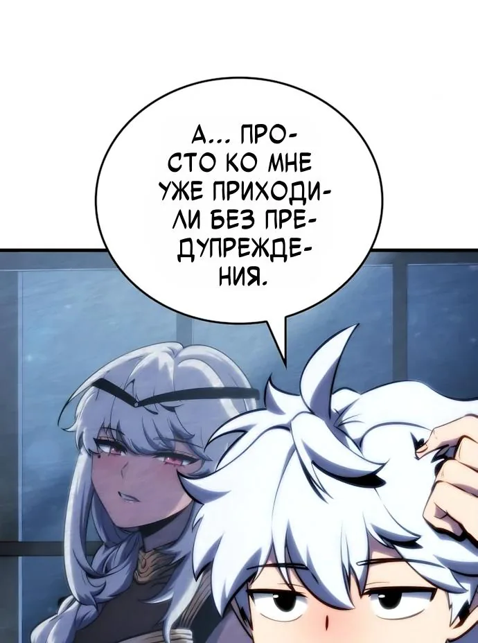 Разрушители — Глава 110, страница 26