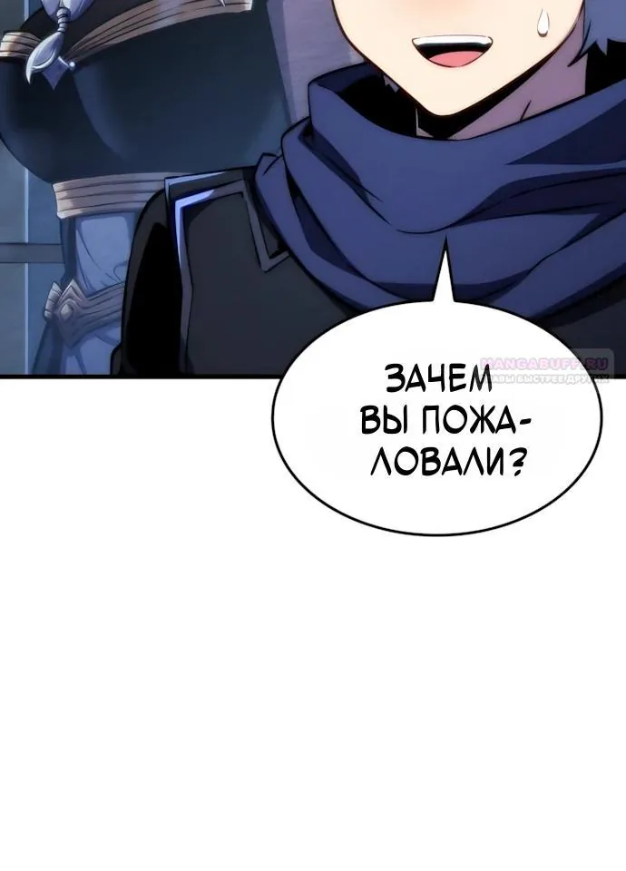 Разрушители — Глава 110, страница 27