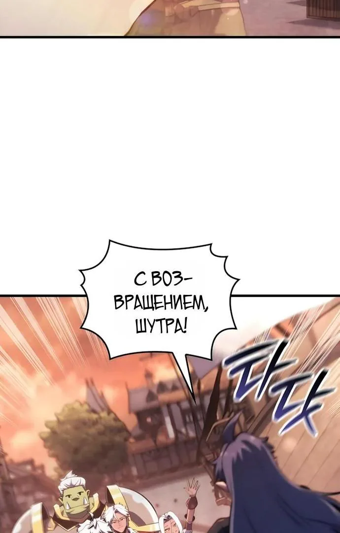 Разрушители — Глава 110, страница 3